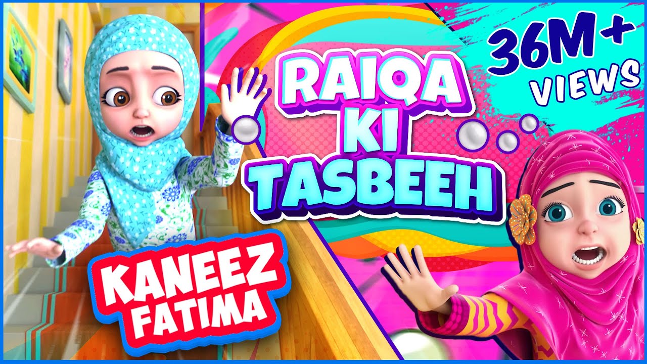 Raiqa Ki Tasbeeh